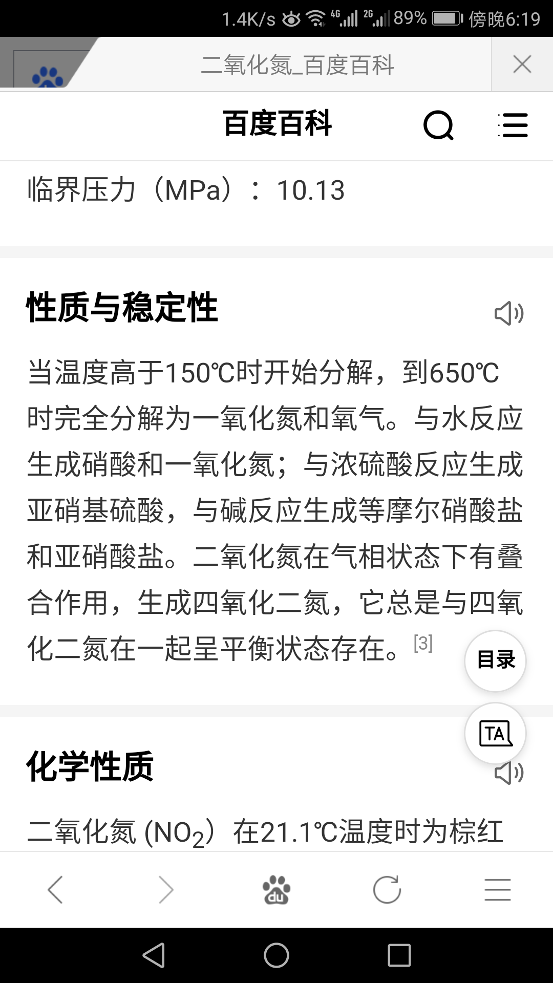 为什么氨的催化氧化生成物不是二氧化氮?