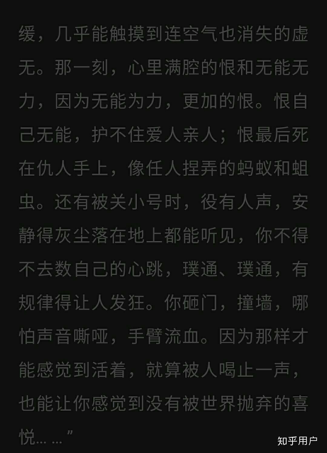 如何评价步微澜的小说何欢?