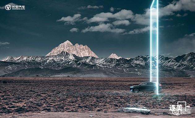 逐美之行长安汽车举办新科技智慧美学直播活动