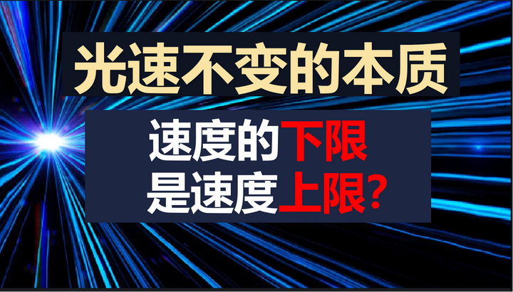 光速不变本质 - 知乎