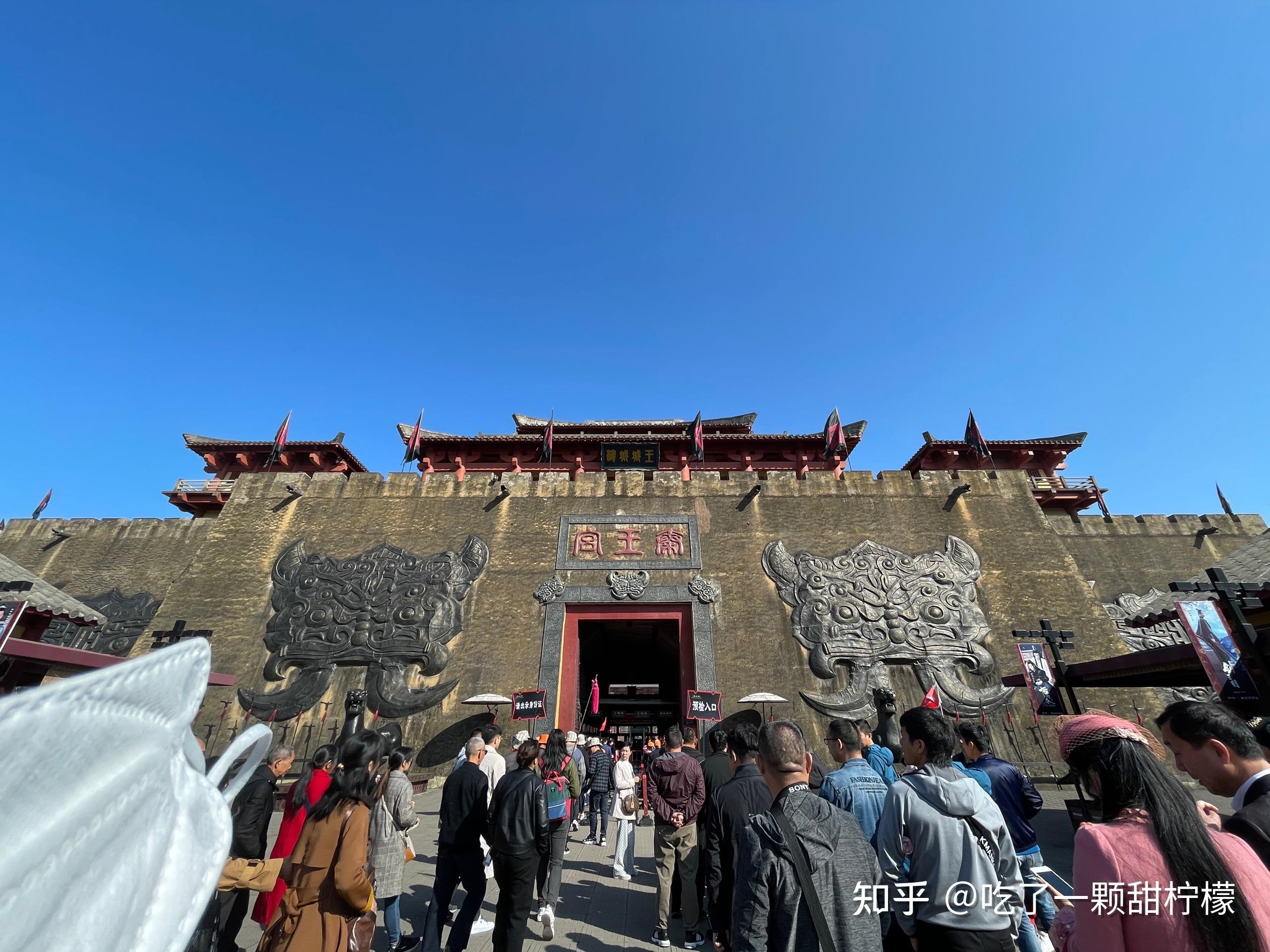 横店三日游记录