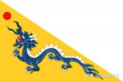 中国CHINA(世界各国国旗图志1) - 知乎