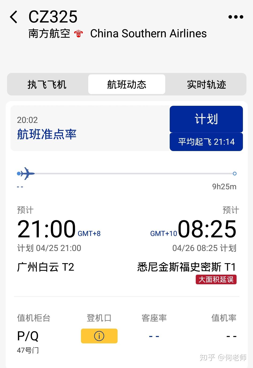 全球仅存一条A380执飞航线