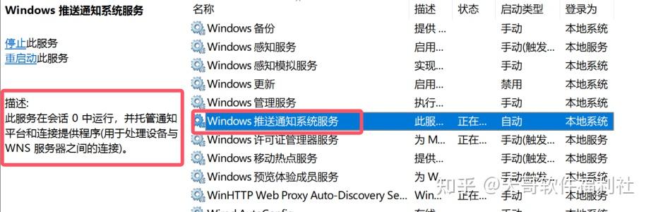 禁用这18个系统服务,快速提升windows11系统性能! - 知乎