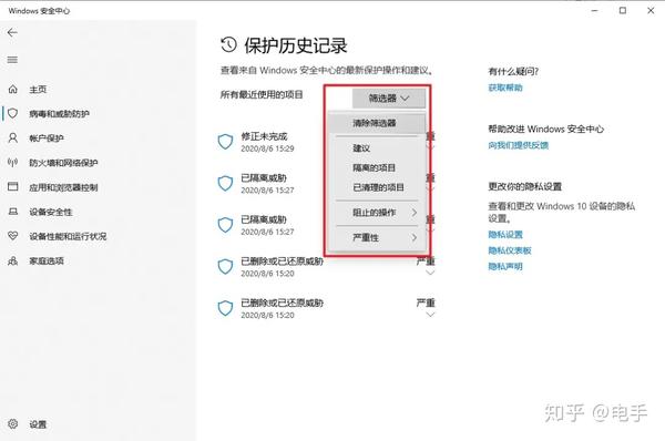 杀毒软件装不上