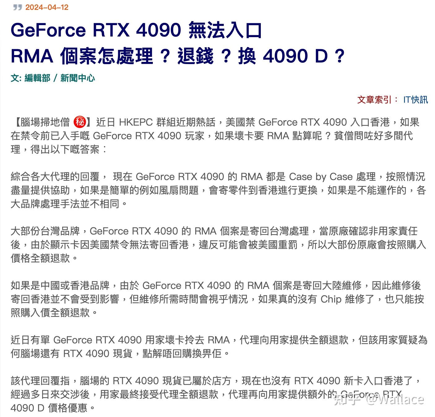 显卡日报4月14日｜RTX 4090售后成难题- 知乎