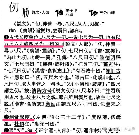 一片孤城万仞山中的”仞“字,一仞到底有多长?有说是成年人的高度的,《人民日报》考题答案是一臂的长度? - 知乎