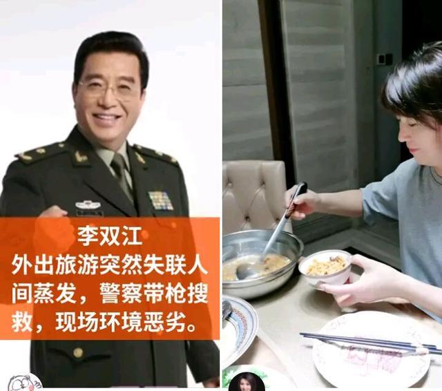 歌唱家李双江失联辟谣在无人区失踪的是同名同姓货车司机
