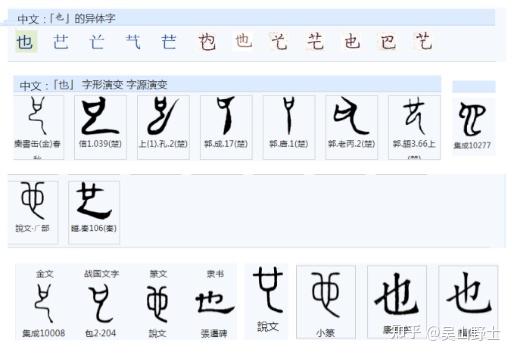 626“他”字是如何被造出来的? - 知乎