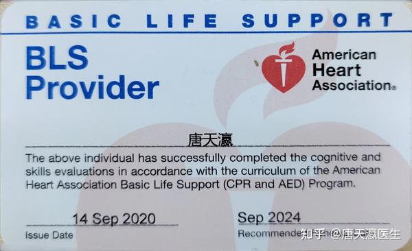 美国心脏协会（AHA）培训基础生命支持（BLS：包括cpr aed）学习及考试记录&攻略（完结 22.9） - 知乎