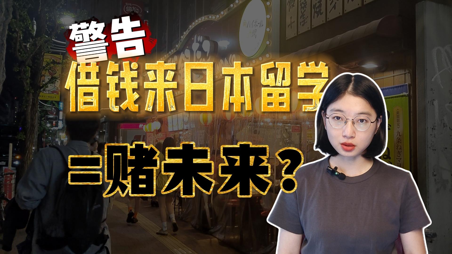 借钱留学是哪一集留学须知