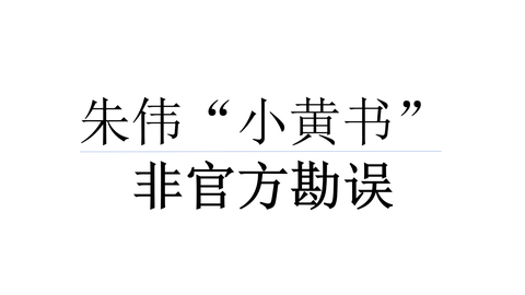 英语洪荒 知乎