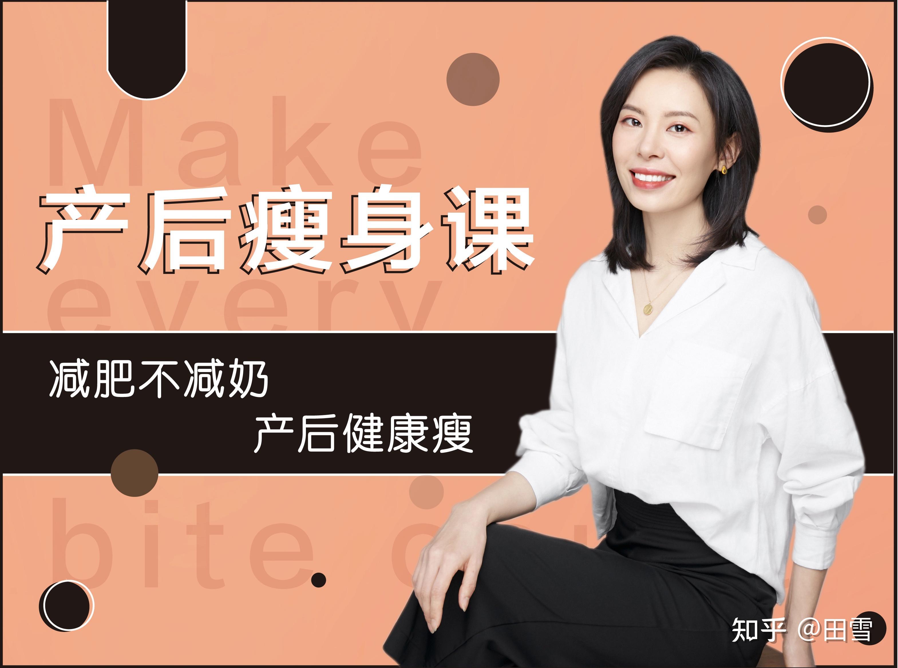 产后瘦身没那么难帮每一位妈妈找回自信