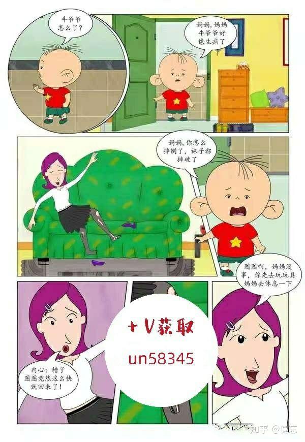哪里能看牛爷爷大战张小丽的漫画啊? - 知乎