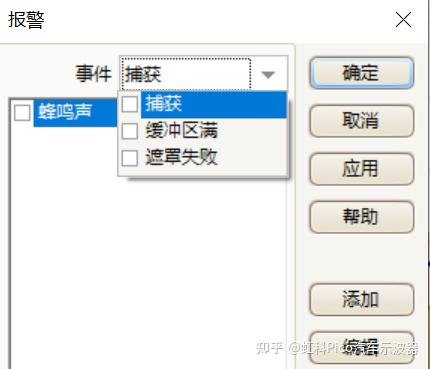 緩衝區滿:當波形緩衝區已滿時;捕獲:當示波器已捕獲到完整的波形或一