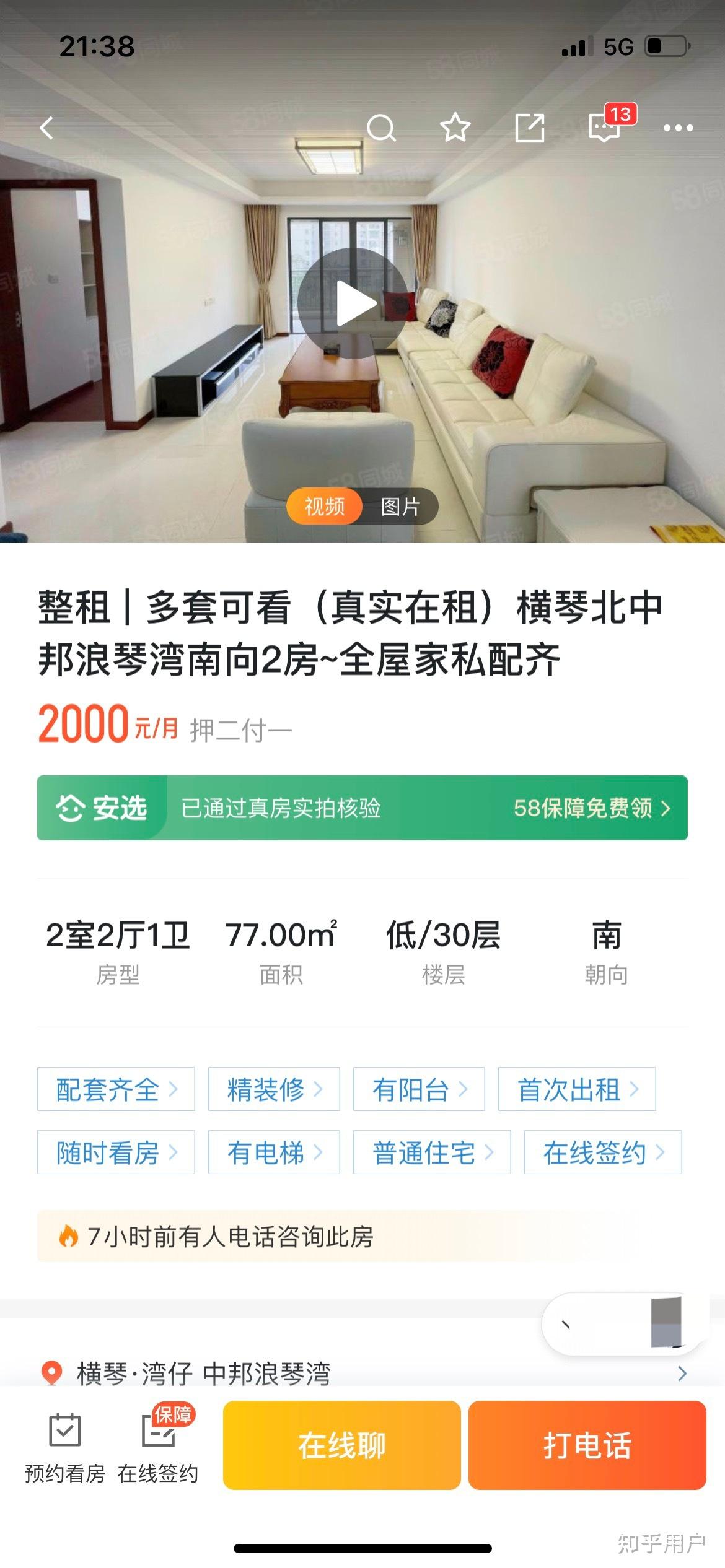就想知道广东珠海的房价凭什么那么高? - 知乎