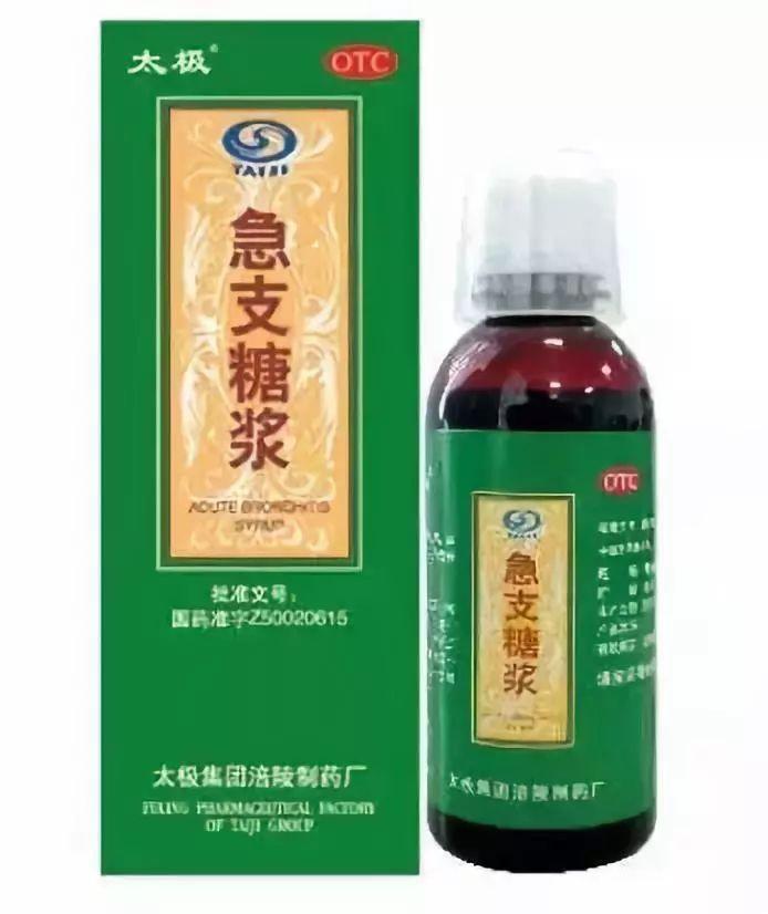 急支糖浆柴连口服液比如,复方甘草片这类药品在医学上被用作麻醉性