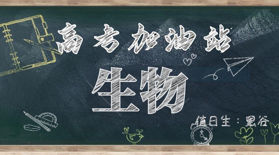 高一生物必修一知识点详细总结 高中生物怎么学 高一生物知识点总结 高一生物考点 高考生物加油站 知乎 高一生物必修一知识点详细总结 高中生物怎么学 高一生物知识点总结 高一生物考点 高考生物加油站 知乎