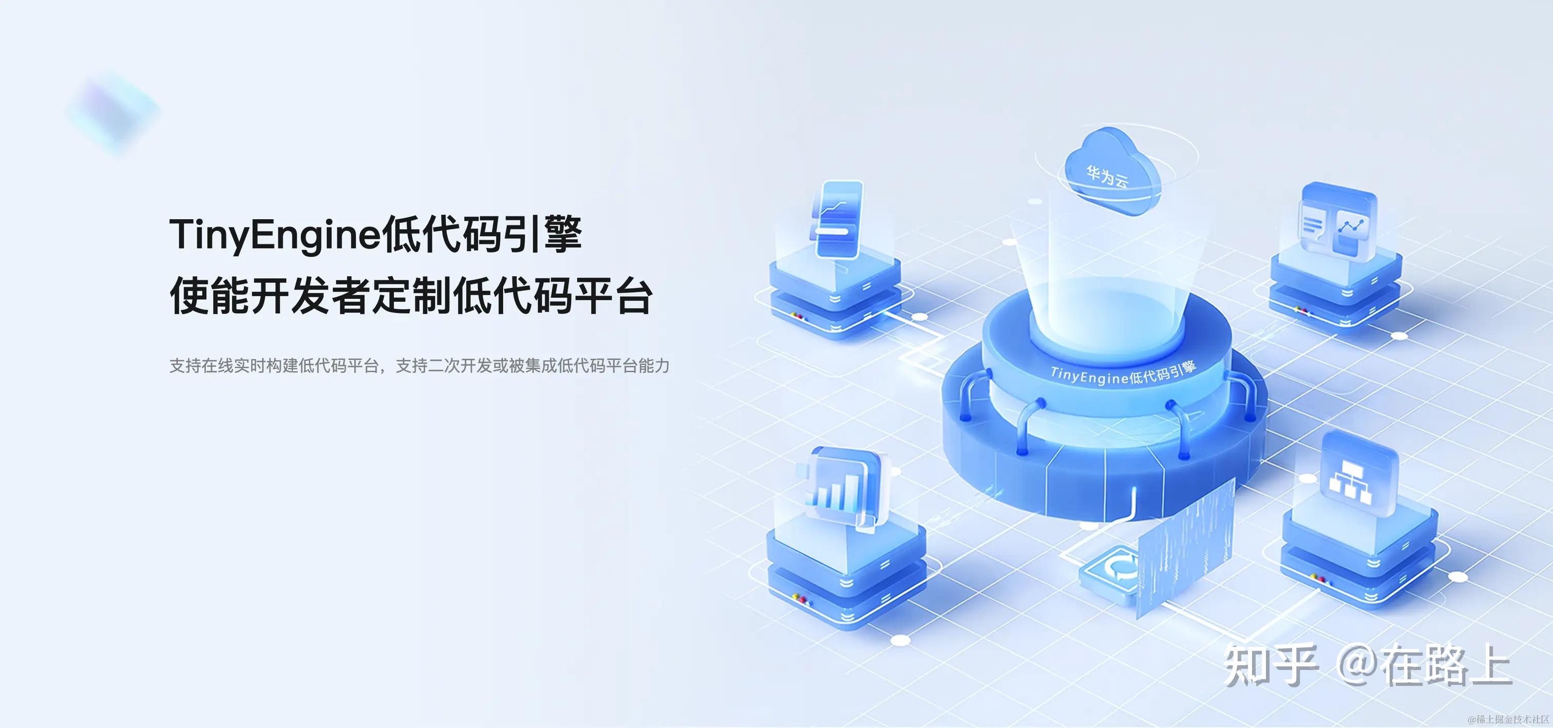 TinyEngine 服务端正式开源啦!!! - 知乎