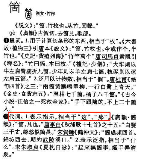 粤语「嘅」来源为何？ - 知乎