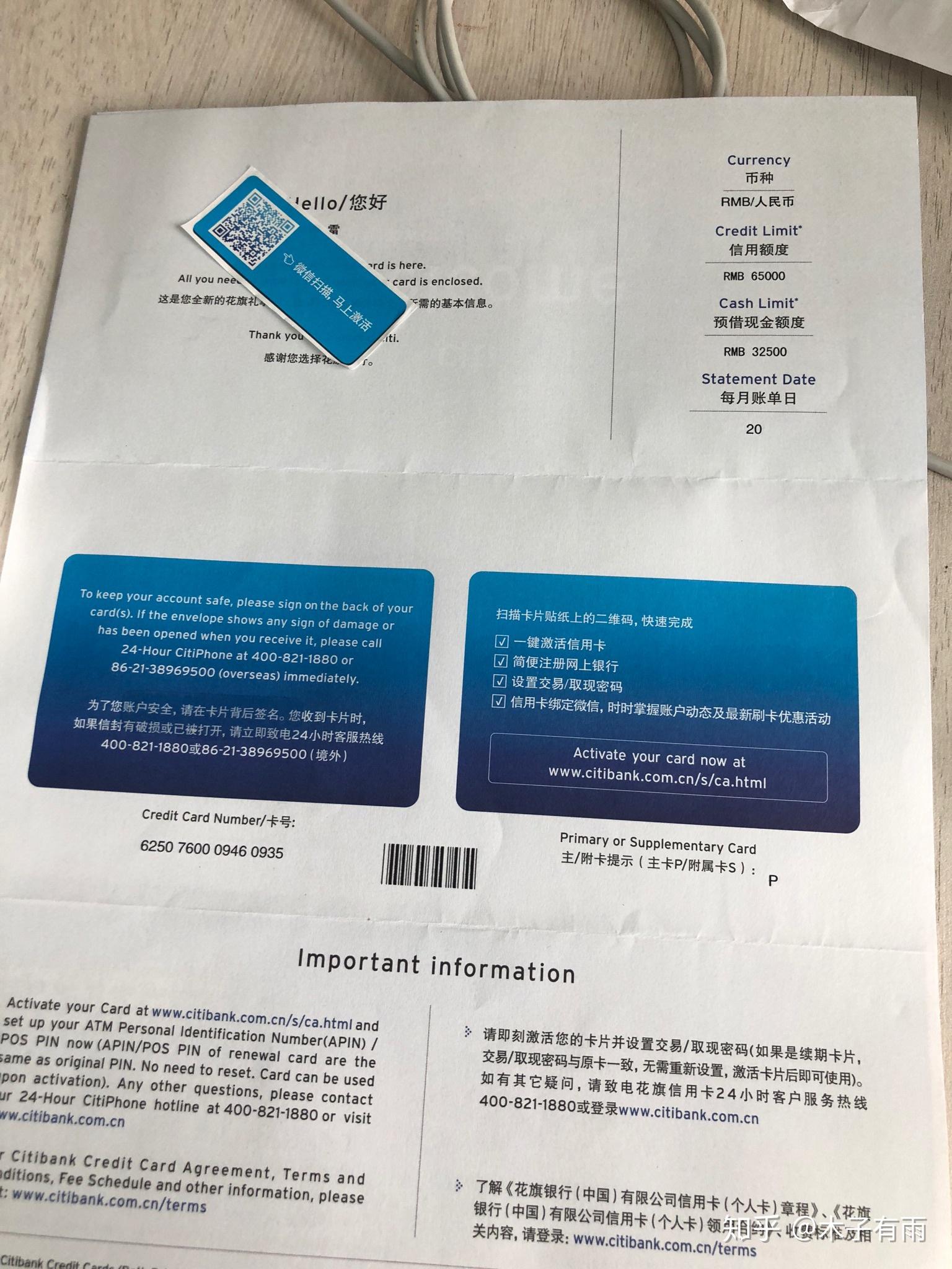 花旗银行信用卡要工资流水 知乎