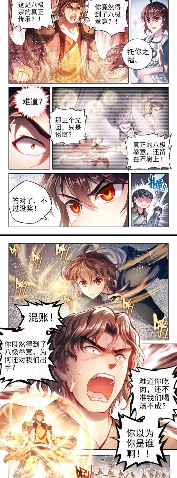武动乾坤:林青檀小绿裙可爱,林动找回场子,马小云斩慕沙为友报仇 - 知乎