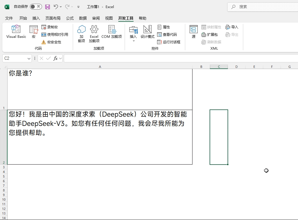  deepseek excel 