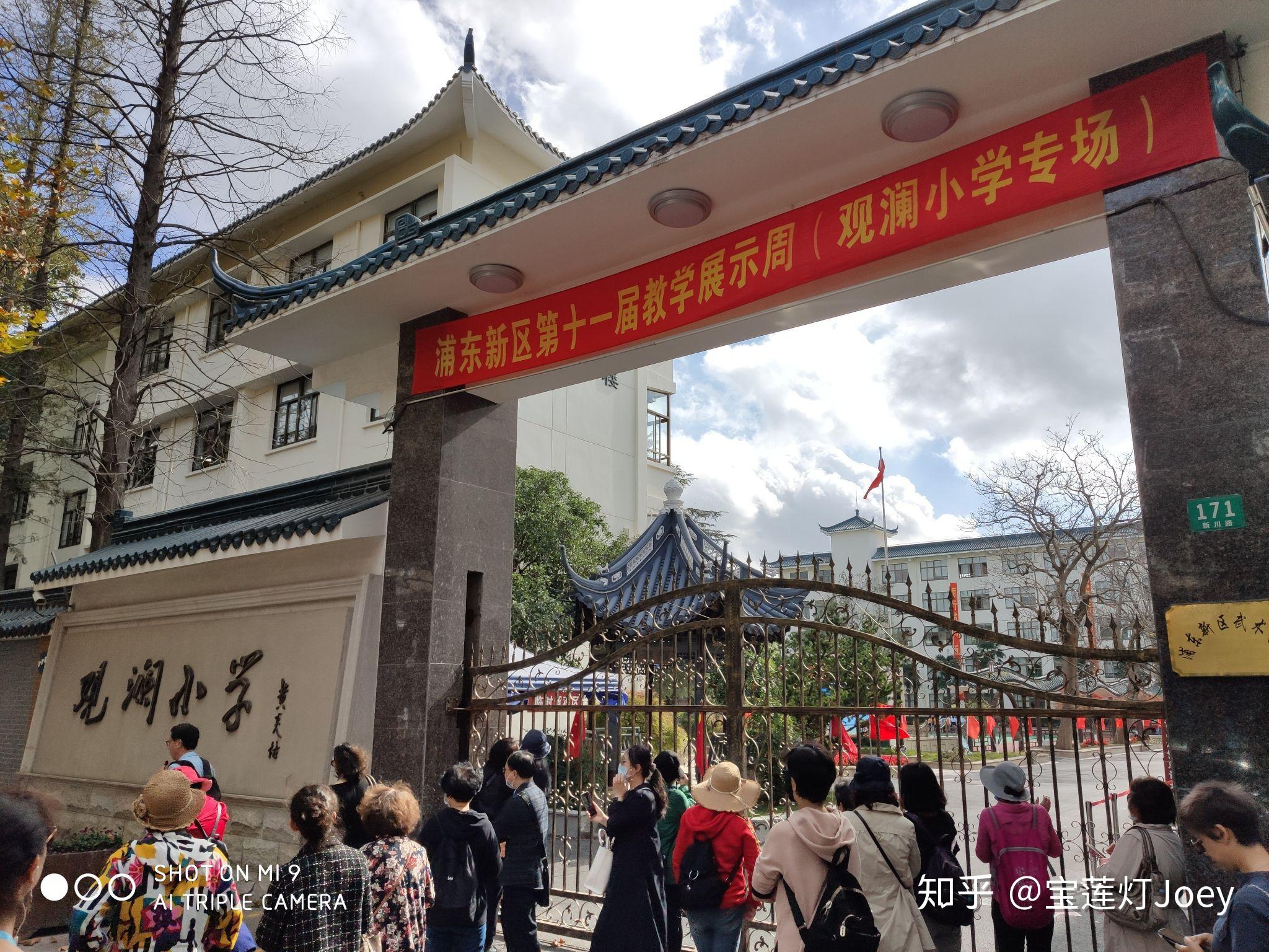 福州仓山观澜小学图片