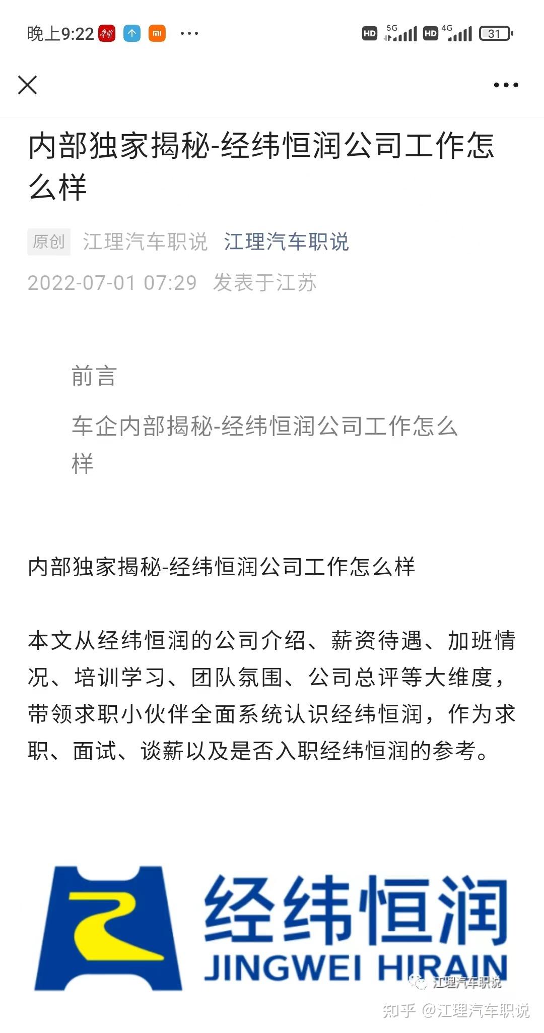 经纬恒润是如何定薪的？ - 知乎