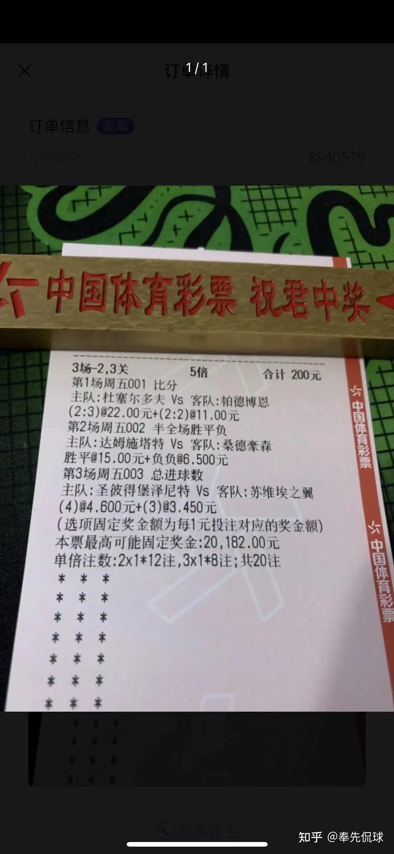 721实票分享计划单推荐722竞彩足球2串1推荐德乙纽伦堡vs菲尔特德乙