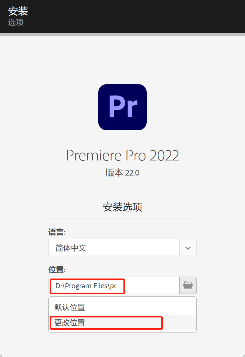 视频剪辑软件premierepro2020安装教程