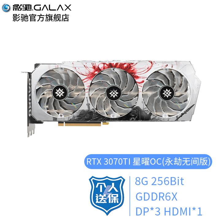 如何评价华硕2021 年10 月12 日发布的单涡轮散热RTX 3070 Ti 显卡