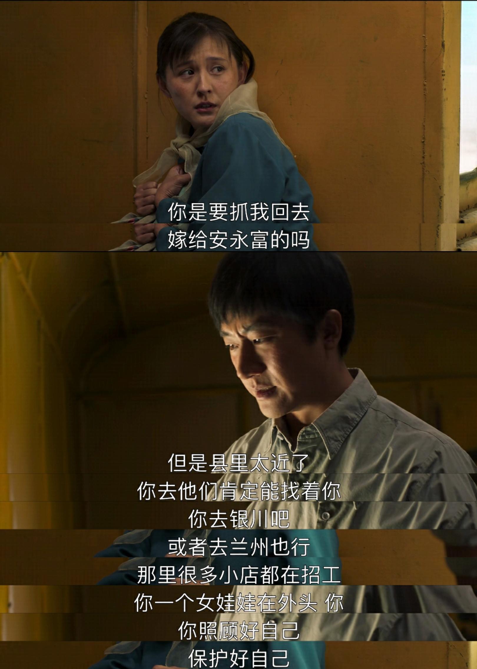 电视剧山海情水花出走抵抗包办婚姻为什么上了火车又放弃逃婚如何理解