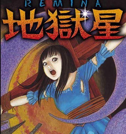 地狱星伊藤润二冷门作品简析