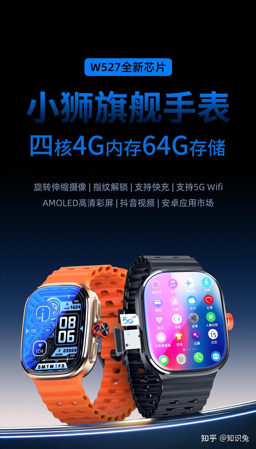 智能手表哪款口碑最好?性价比排行榜出炉