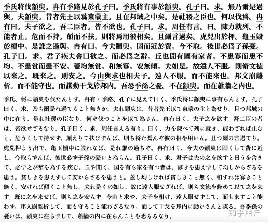 怎样学写日本战前的汉文训读体