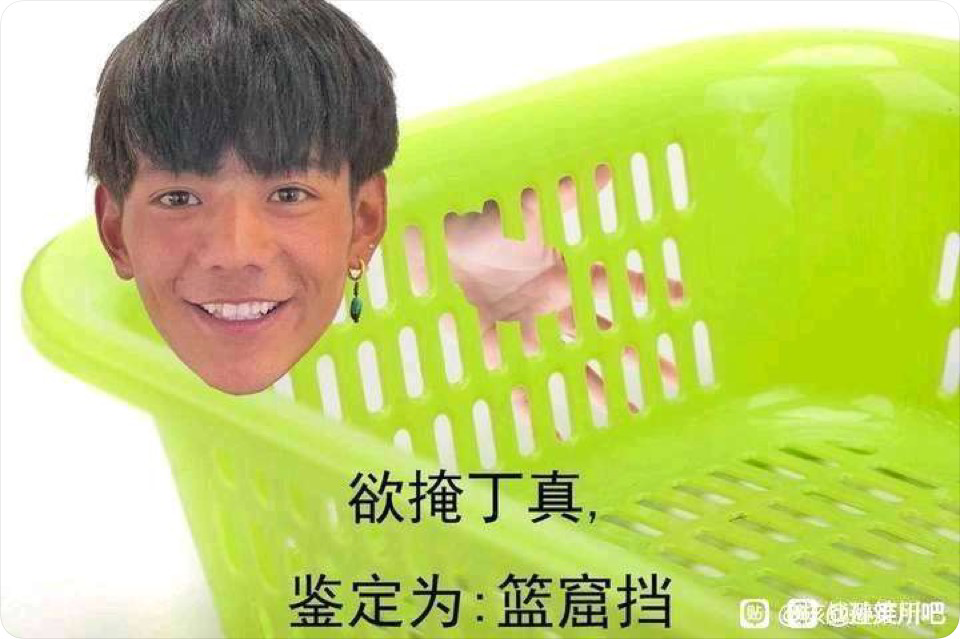 如何鉴定微博账号理塘旅游大使丁真工作室发布的针对侮