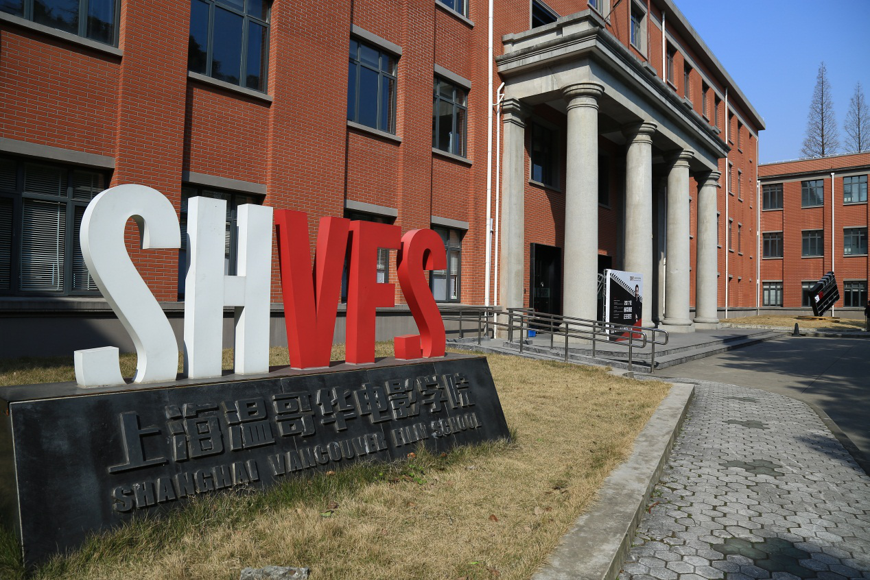 上海温哥华电影学院怎么样