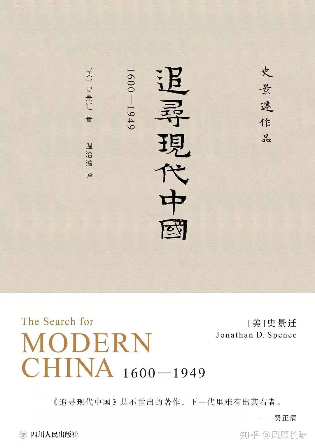 中國的現代國家構造（3冊） 任劍濤/中国的现代国家构造（3册） 任剑涛 中國的現代國家構造（上卷）：黨國結構by 任劍濤| PDF