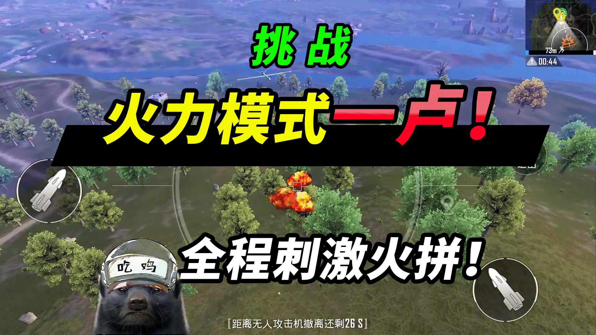 突击手蜜獾能玩真人版火力车的和平精英展馆cos小姐姐太漂亮