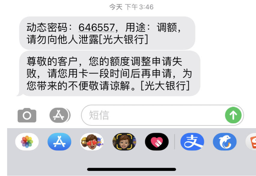 浦发提额失败原因解析