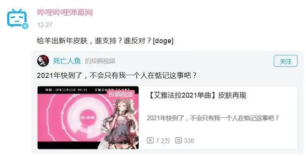 明日方舟出皮肤最快纪录刷新 B站官方却催更 小羊新衣有戏了 知乎