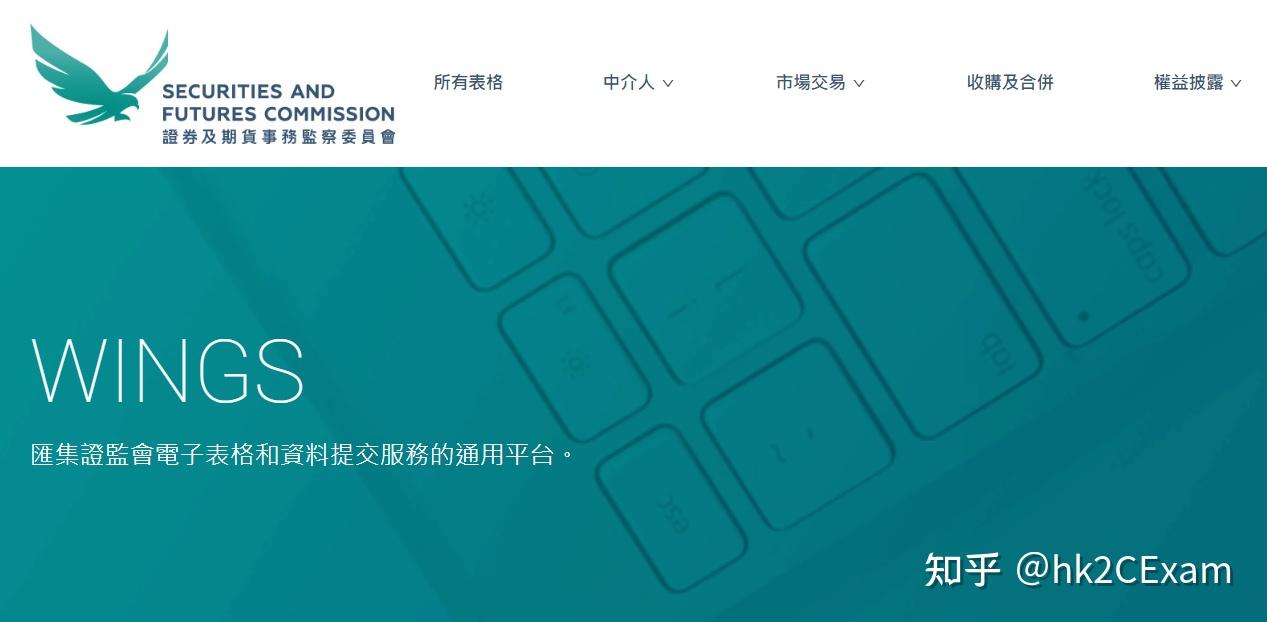 香港证券与期货从业的关键：上牌全攻略！ - 知乎