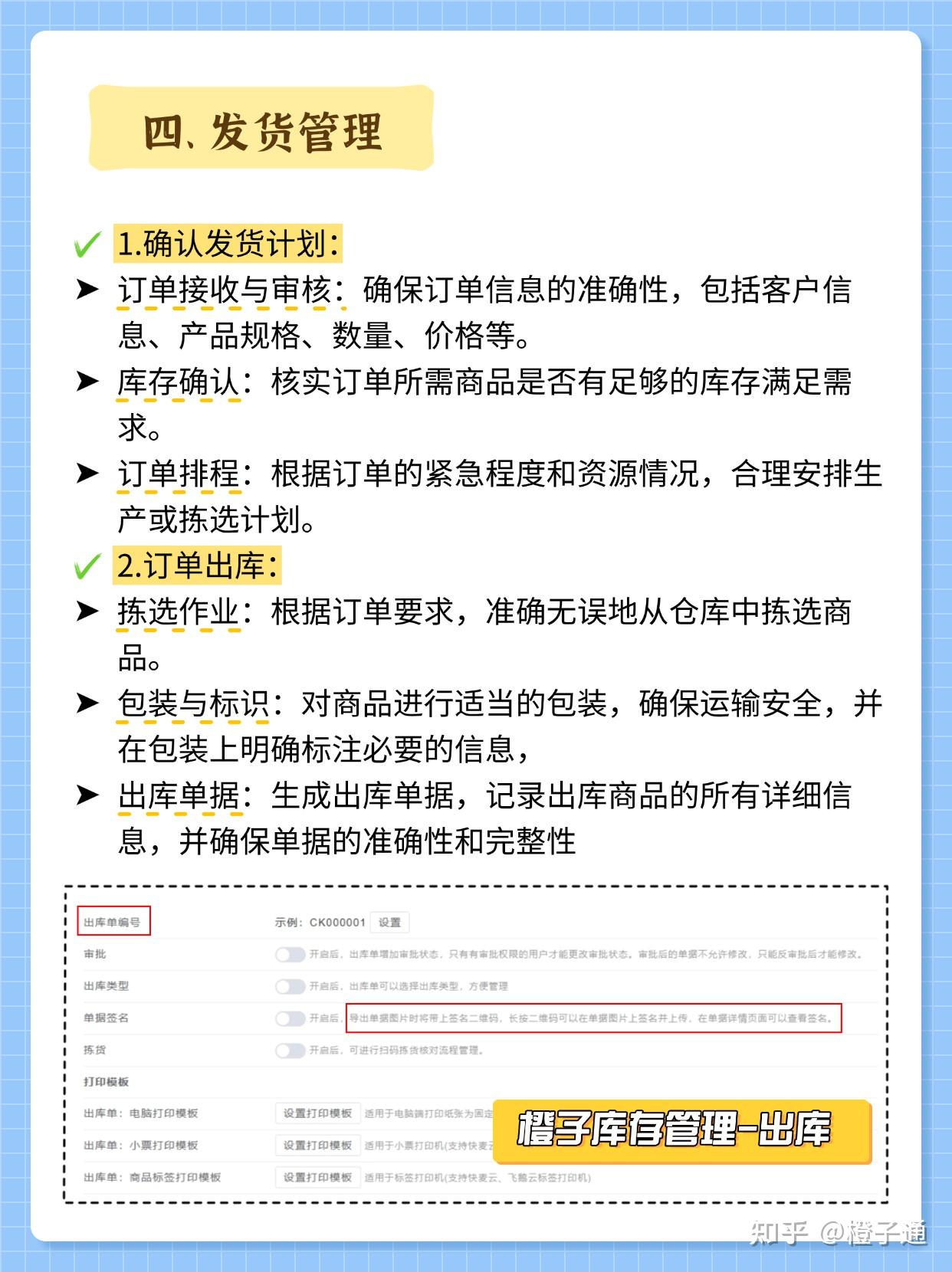 搞定仓库管理只需4个步骤！超好用！ - 知乎