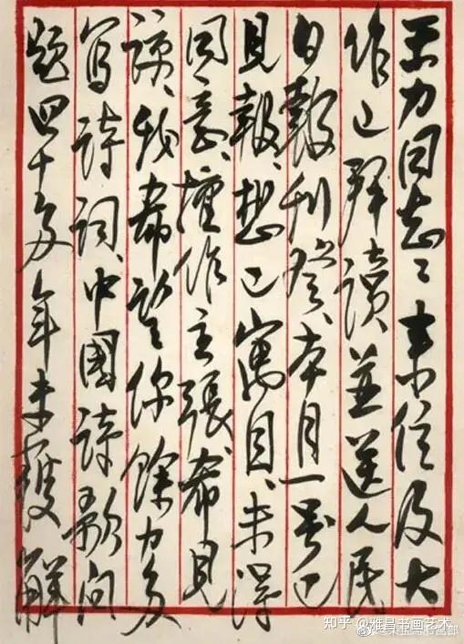 陈毅元帅的书法 - 知乎