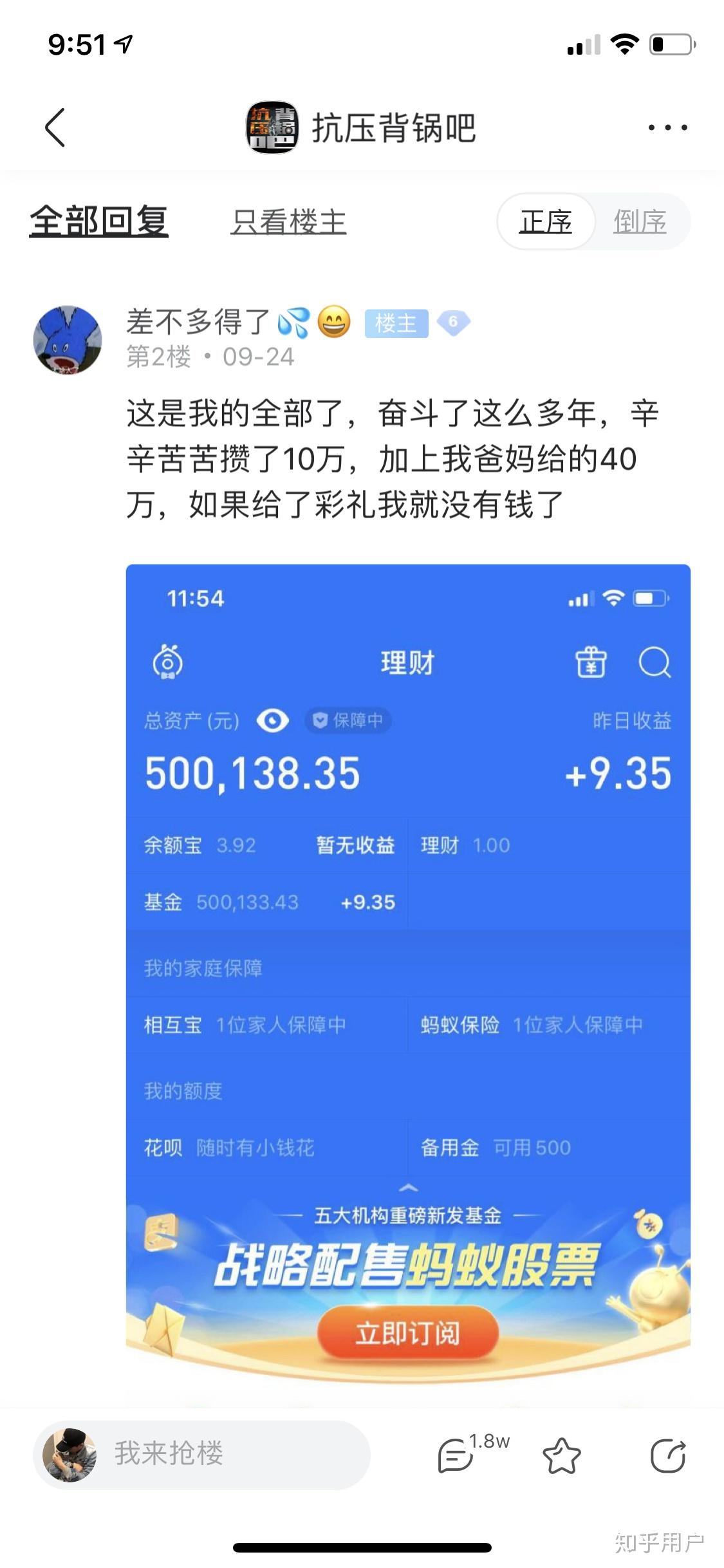 支付宝余额50万图片