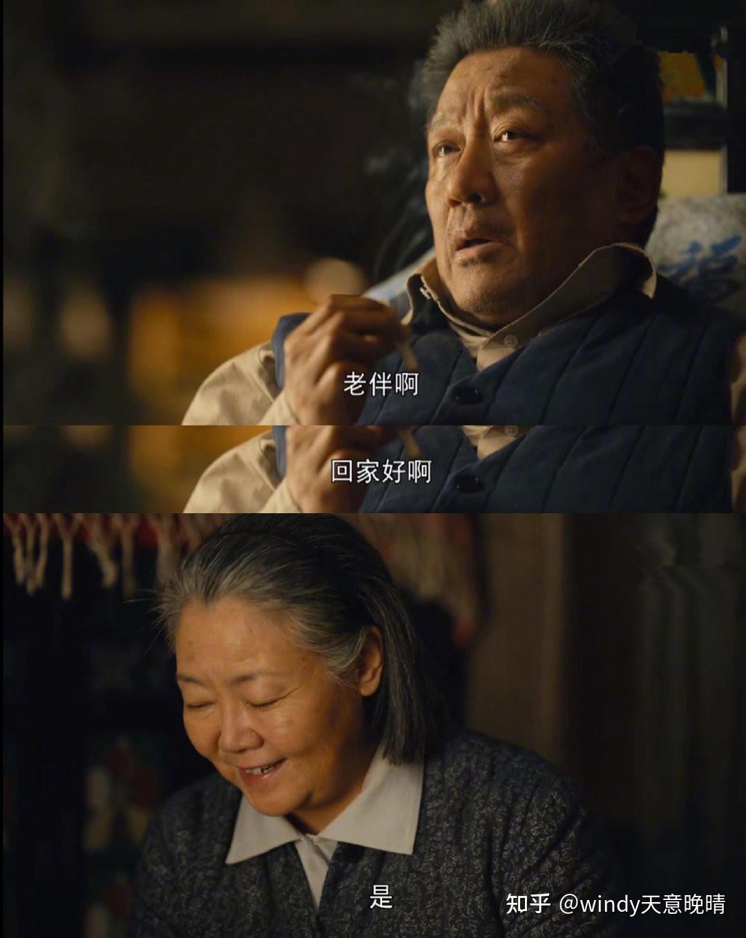 《人世间》:四个镜头,讲述了周父与周母相濡以沫的爱情