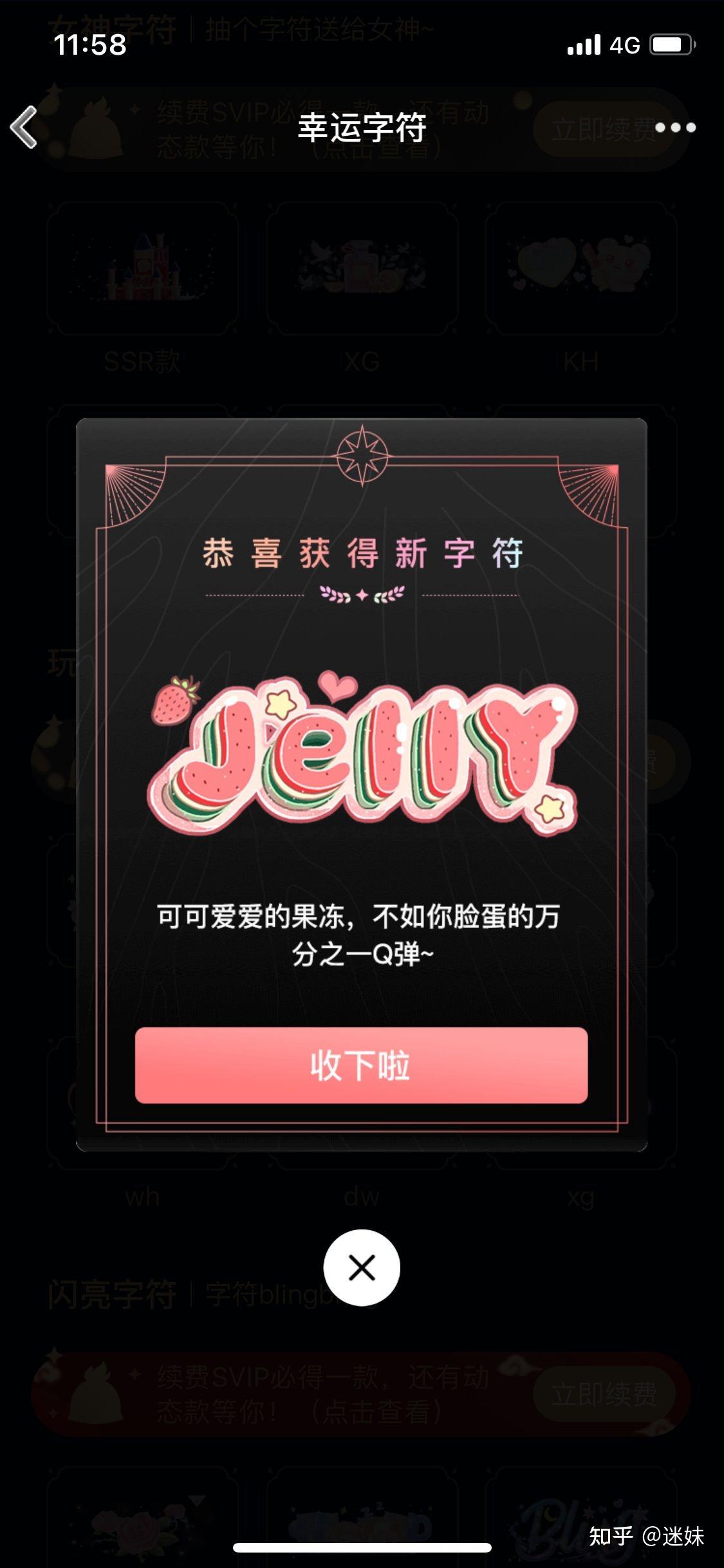 qq幸运字符有多少种