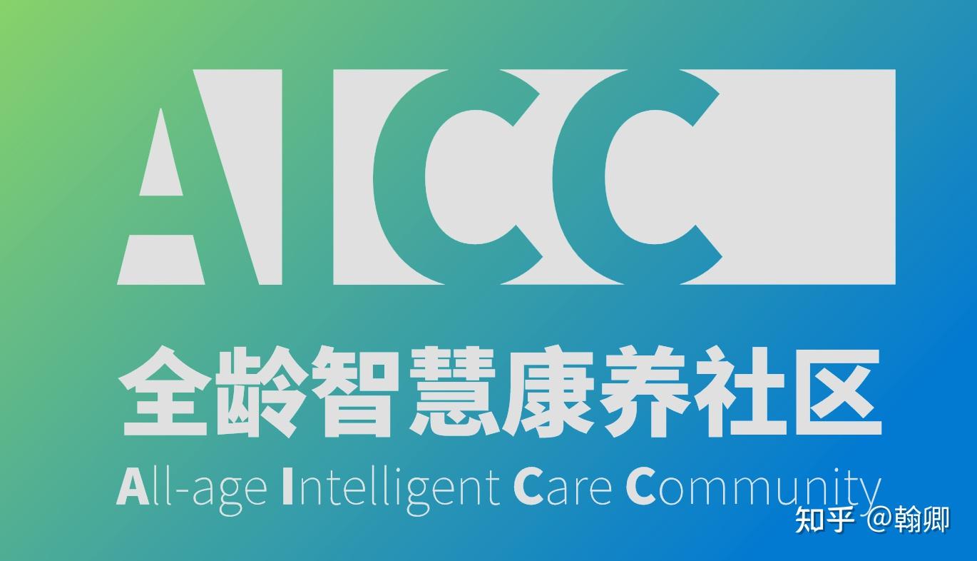 中国首家以定制团购模式打造的全龄智慧康养社区是这样炼成的