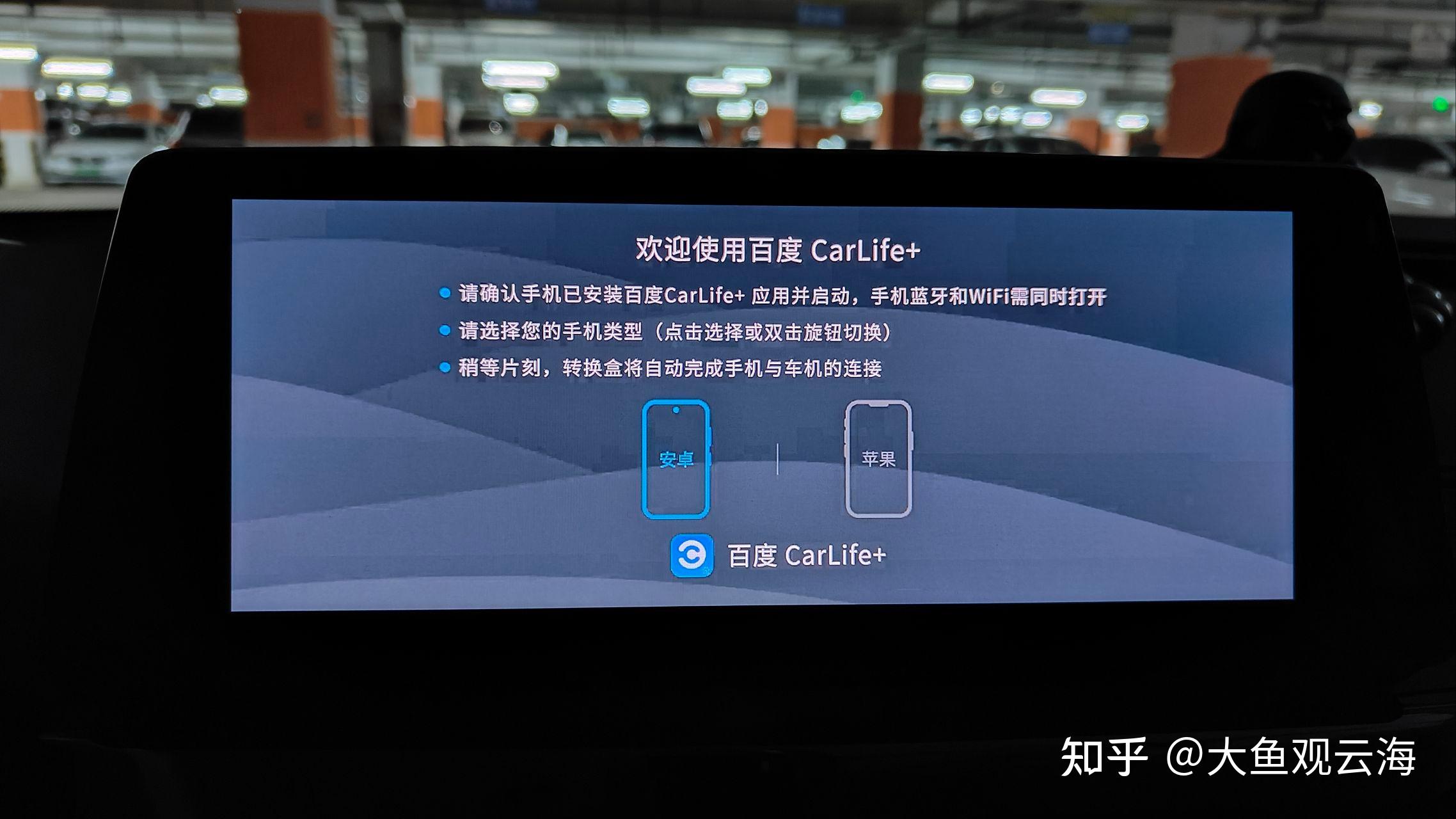 如虎添翼——car+车联无线投屏盒子完美适配2021款宝马X1 - 知乎